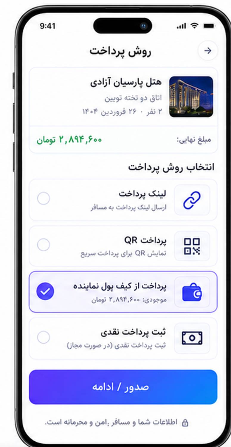 نمونه روش پرداخت